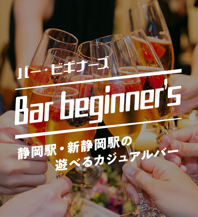 Bar beginner's